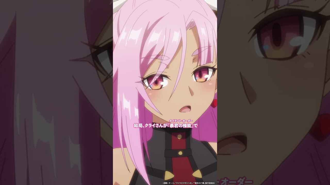 微笑ましい姉妹の会話｜#嘆きの亡霊 11話 #切り抜き  #shorts  #アニメ #anime #かわいい