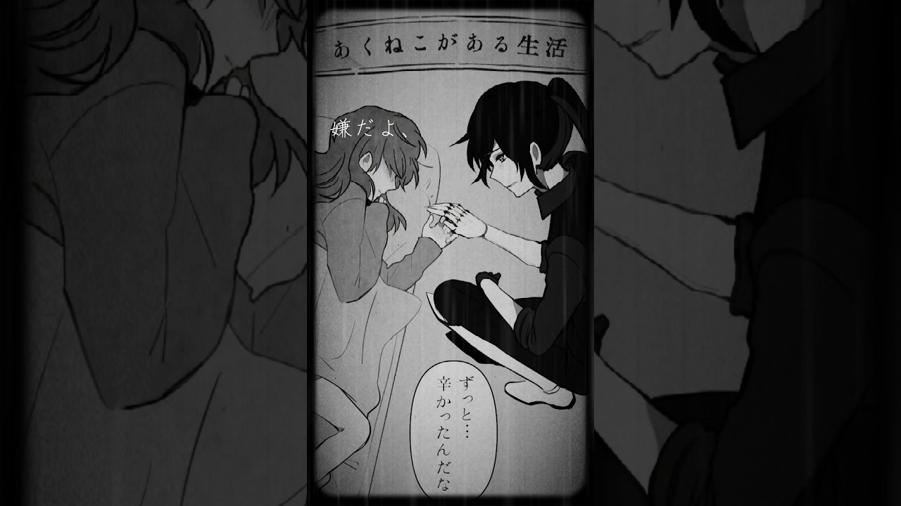 #動画編集初心者 #あくねこ #悪魔執事と黒い猫 皆さんは、新しい主様が来たらどうしますか…？