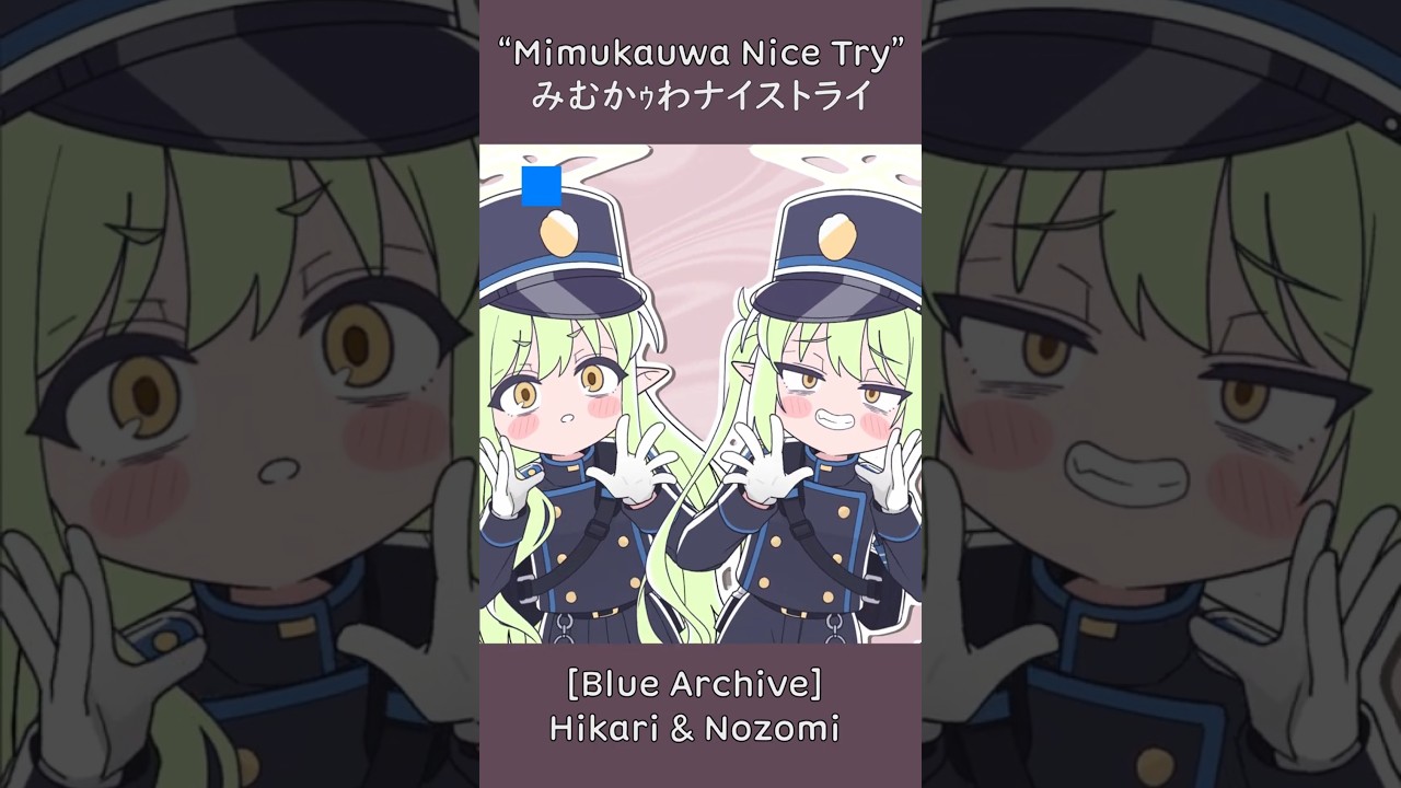 철도가키 나이스 트라이  / Mimukauwa Nice Try #shorts #bluearchive #memes #animation #animationmeme #ブルーアーカイブ