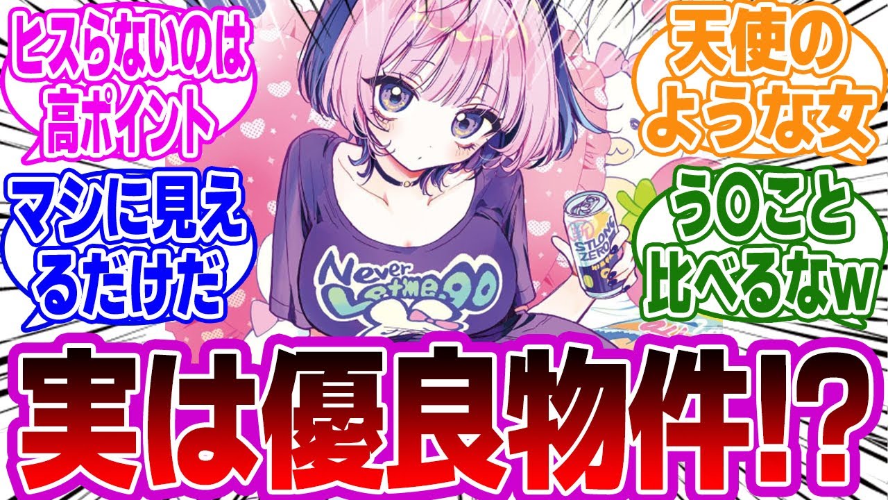 【のあ先輩はともだち。】のあ先輩はヤバい女という認識だが、実は優良物件なのでは！？に対する読者の反応・感想まとめ【のあ先輩はともだち。反応集】