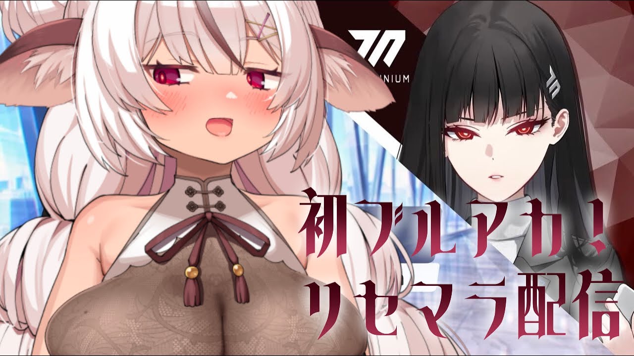 初見ブルアカリセマラ配信 ブルーアーカイブ【麝香ちまき/新人Vtuber】