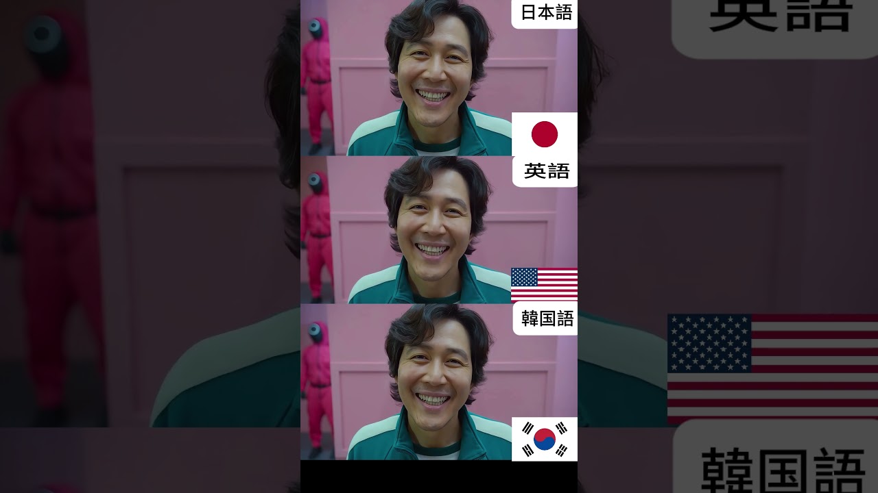 #shorts   【 イカゲーム 】スマイル😄