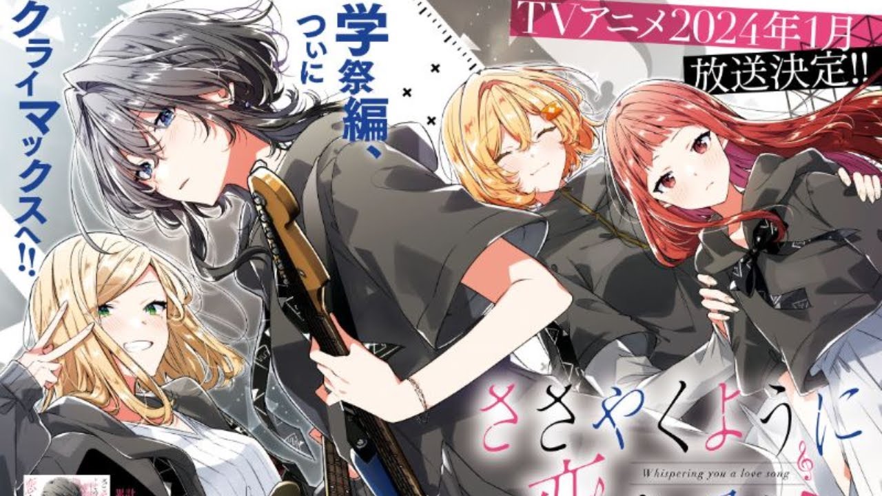 Whisper me a love song - Cancellato Bluray Giapponese