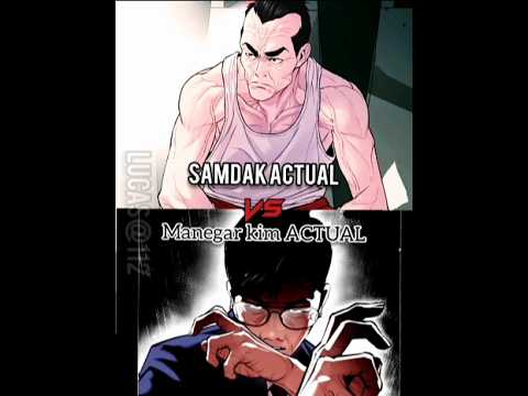 SAMDAK VS MANEGER KIM   김매니저 vs 삼닥 #manhwa #hitviral #LOOKISM #webtoon #edit #debate