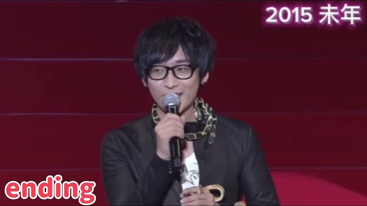 黒執事2015NEW YEAR PARTYイベントより✨2025巳年に期待🫡なトコ