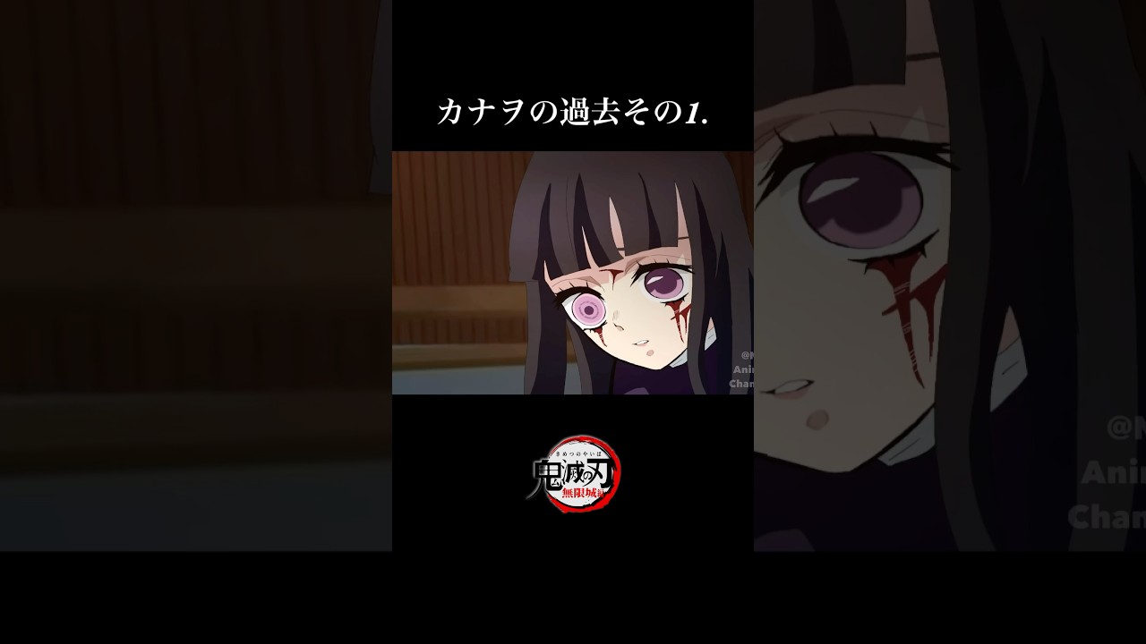 【鬼滅の刃】無限城編1話。童磨戦。栗花落カナヲの過去と胡蝶しのぶ。映画化。【きめつのやいば】【自作アニメ】#鬼滅の刃