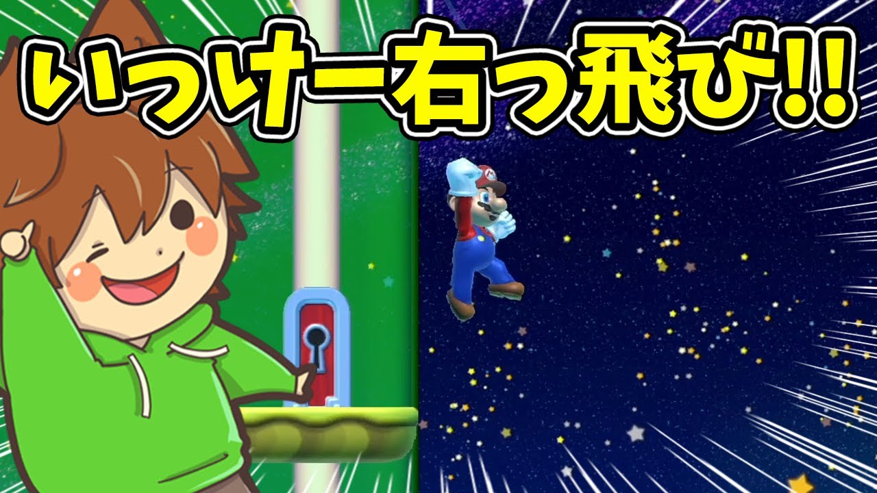右っ飛びしてズルにゃんｗｗｗ【スーパーマリオメーカー２#736】ゆっくり実況プレイ【Super Mario Maker 2】