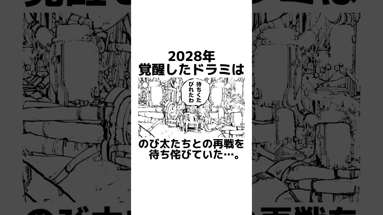【サザエさん最終回】に関する架空の雑学【磯野家とドラミ編】【ドラえもん×クレヨンしんちゃん】#雑学 #雑学豆知識 #漫画動画 #manga #shorts