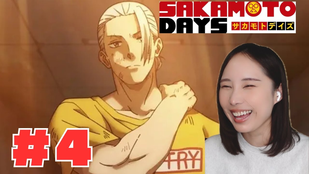 【同時視聴】サカモトデイズみるで〜【４話】SAKAMOTO DAYS  anime reaction ep4