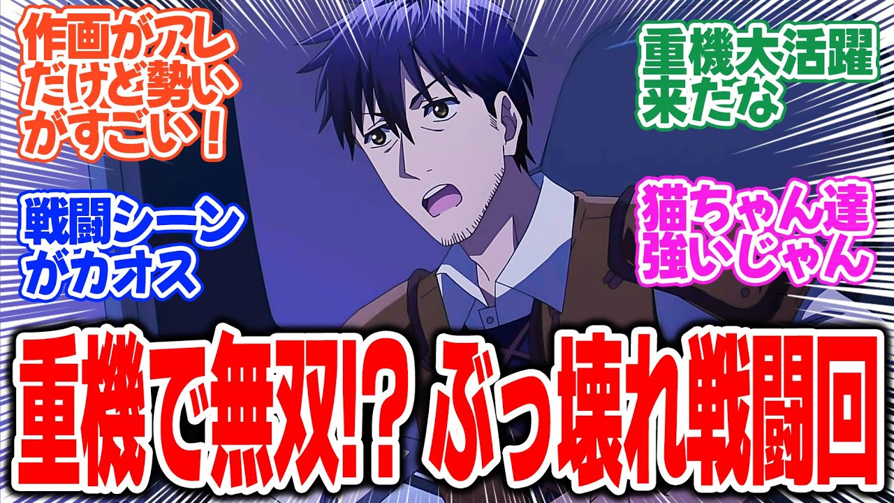 【アラフォー男の異世界通販】第4話！召喚魔法の呪文はヤットデタマン！？盗賊団にカチコミだ！【冒険者たち-ケンイチと8人の仲間-】みんなの感想と考察まとめ【反応集】【2025年冬アニメ】