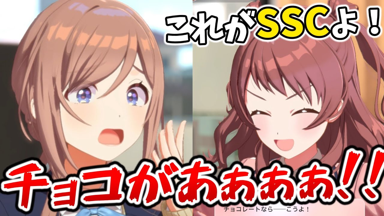 チョコを虹色の”アレ”にしちゃう花海咲季ｗｗｗ【学園アイドルマスター】SRサポカ『SSCの爆誕』コミュまとめ