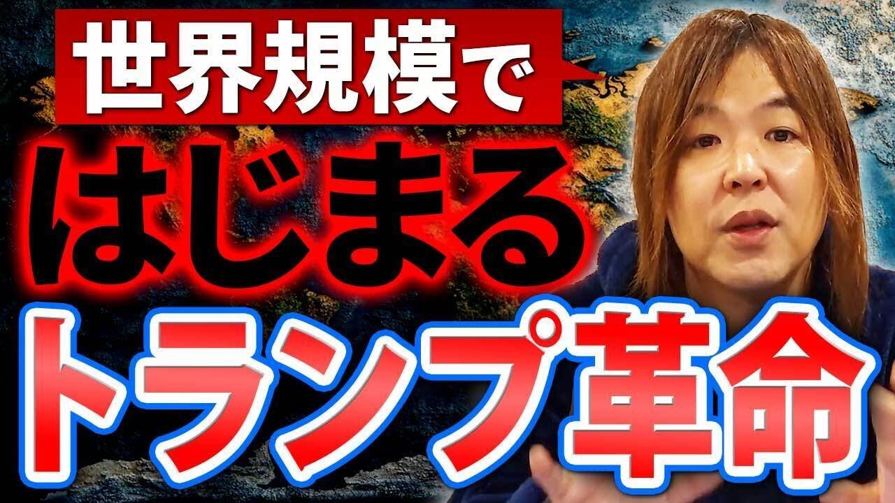 【米国大統領就任式】どこまで対応するのか…トランプがバイデンの大統領令を全部潰した理由とは