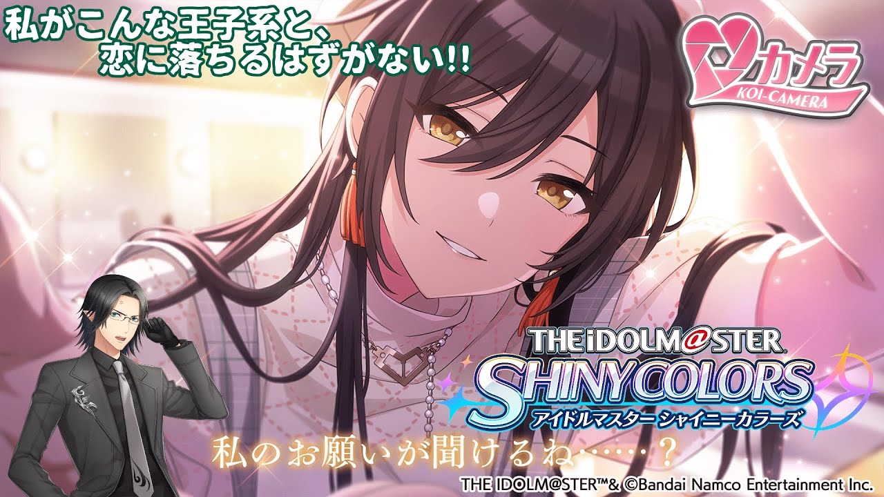 【 THE IDOLM@STER SHINY COLORS 】Loki･Laufeyのプロデューサー始めました ～283P編～ 【アイドルマスター シャイニーカラーズ】