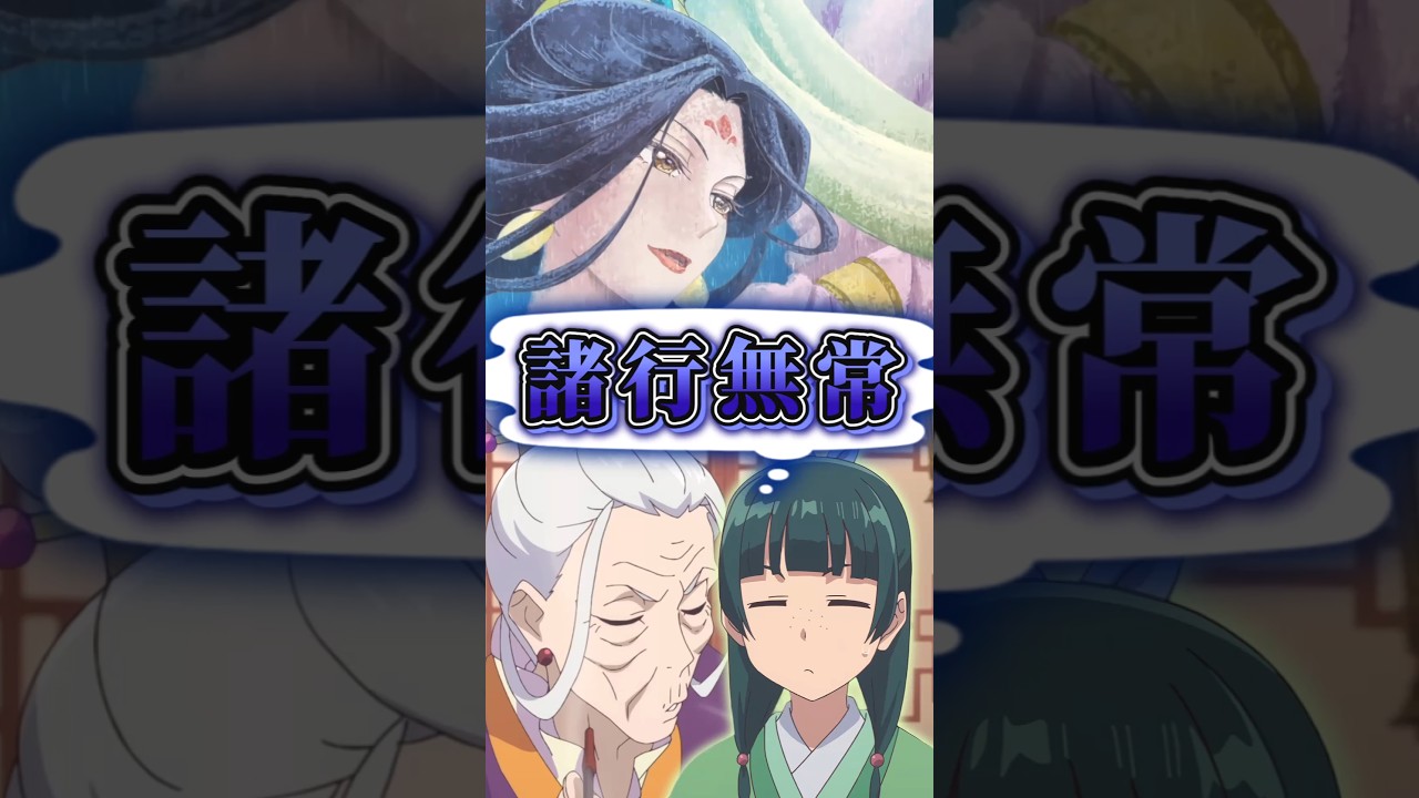 【薬屋二期】最上級の妓女の成れの果てがコレか…【薬屋のひとりごと第28話】#shorts #薬屋のひとりごと #アニメ