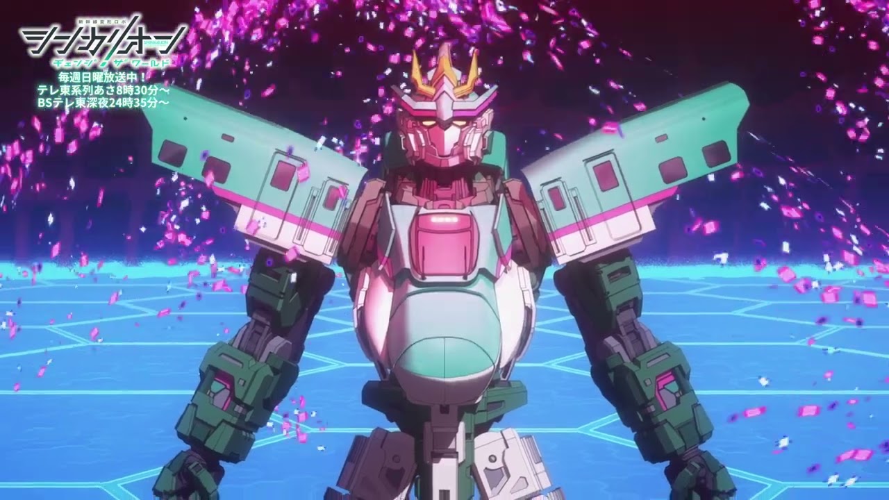 『シンカリオン チェンジ ザ ワールド』第３９話「CHANGE THE WORLD」