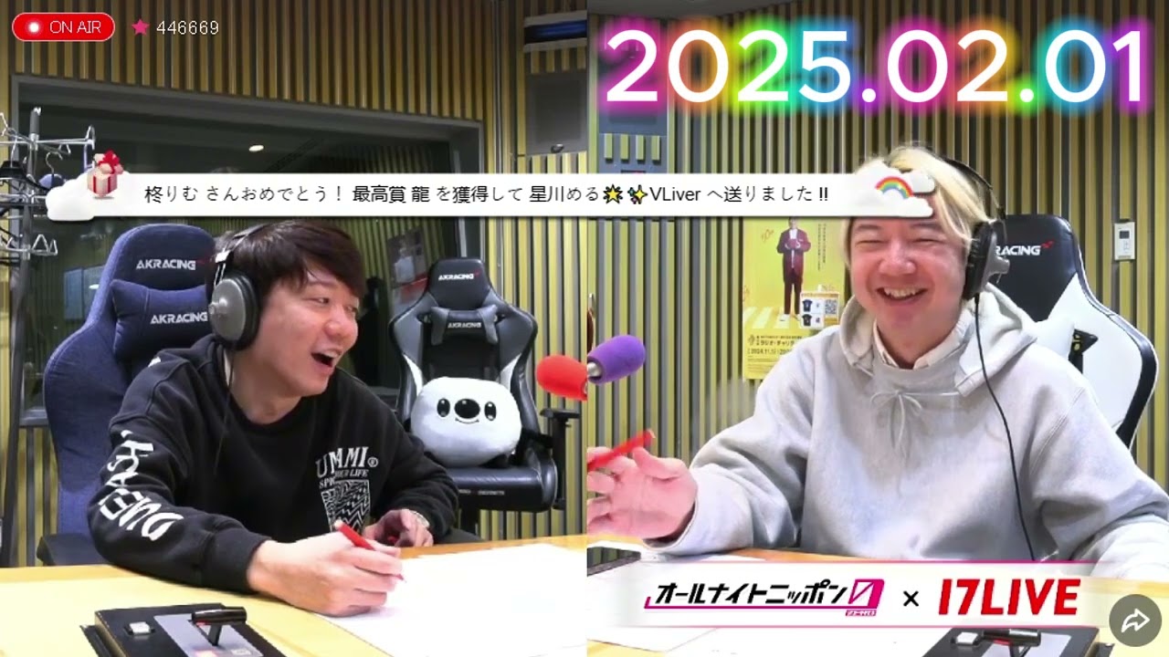 三四郎のオールナイトニッポン0 2025.02.01【17LIVE】+アフタートーク 出演者 : 三四郎 × 阿諏訪泰義
