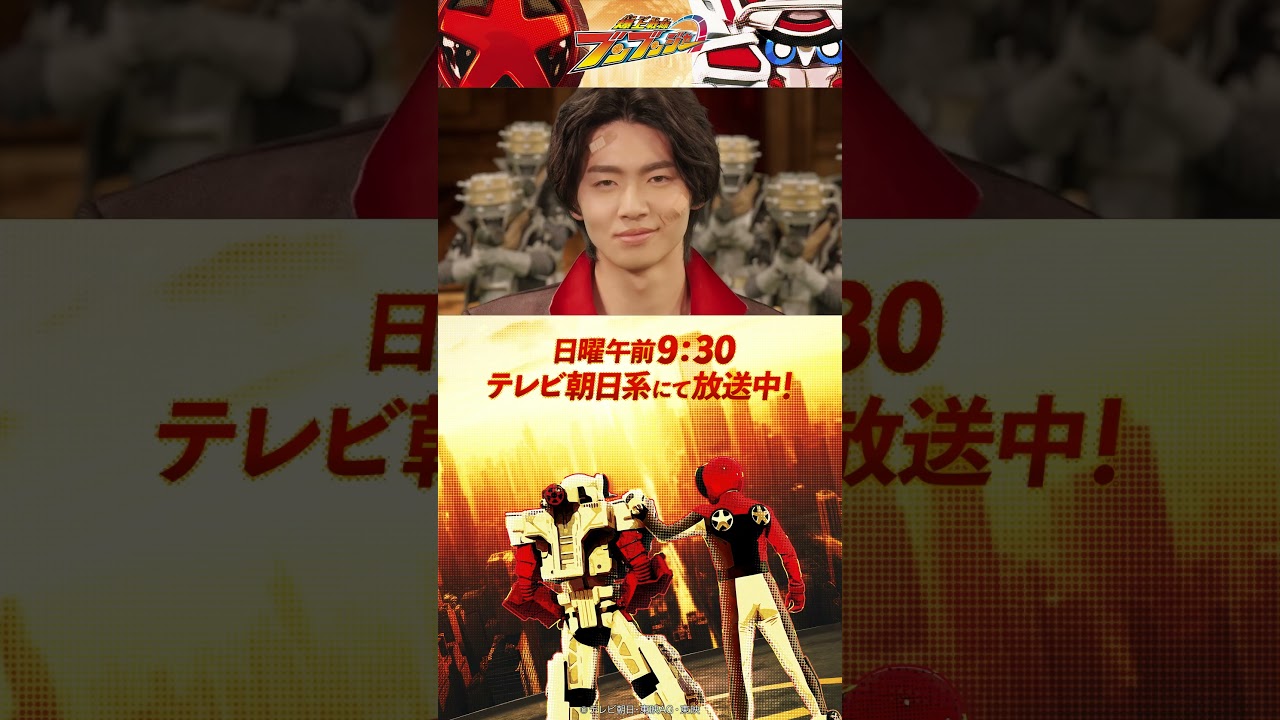 「これが…ブンブンジャーだ！」#バクアゲショート #爆上戦隊ブンブンジャー #shorts