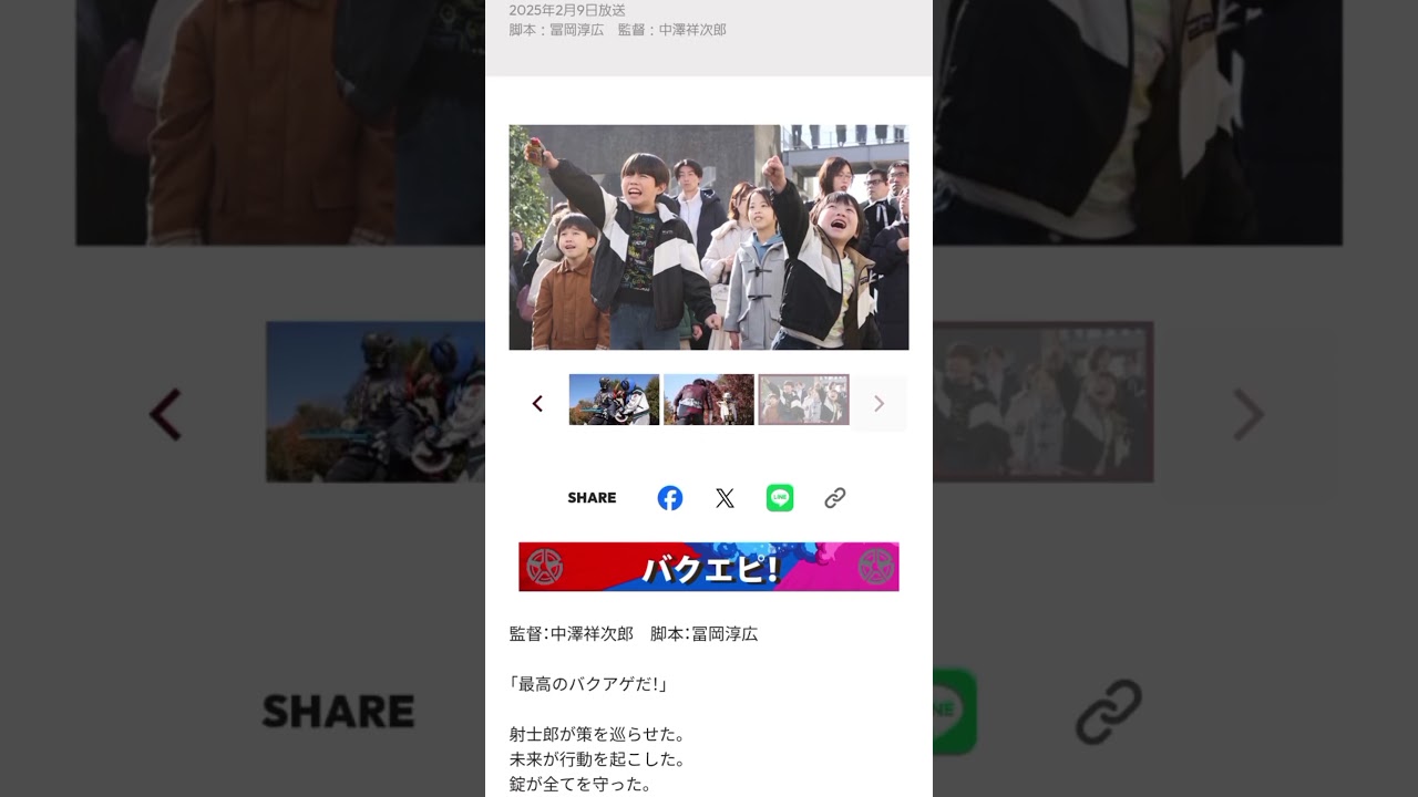 爆上戦隊ブンブンジャー　バクアゲFINAL　君のハンドル