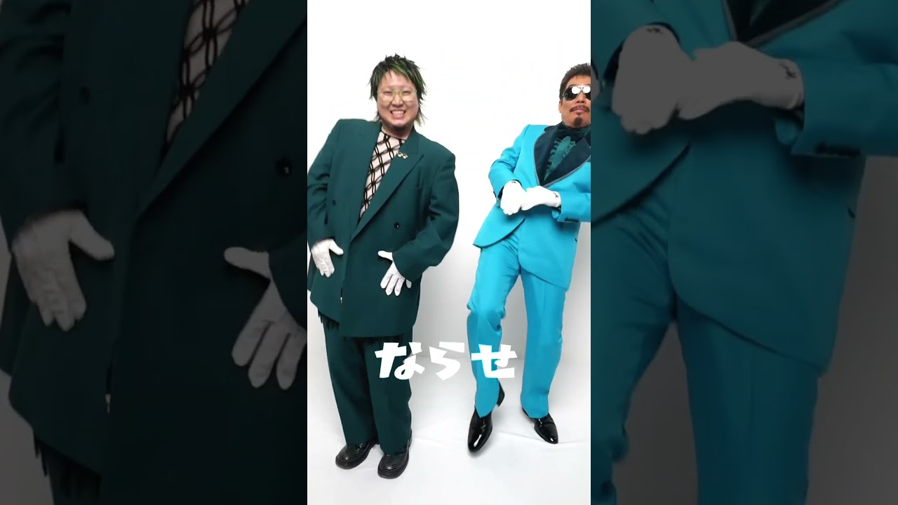 @officialyoutubechannel9877 さんとギリギリダンス！ありがとうございました😭#鈴木雅之 さん #リアタイファーストテイク #THEFIRSTTAKE #はいよろこんで