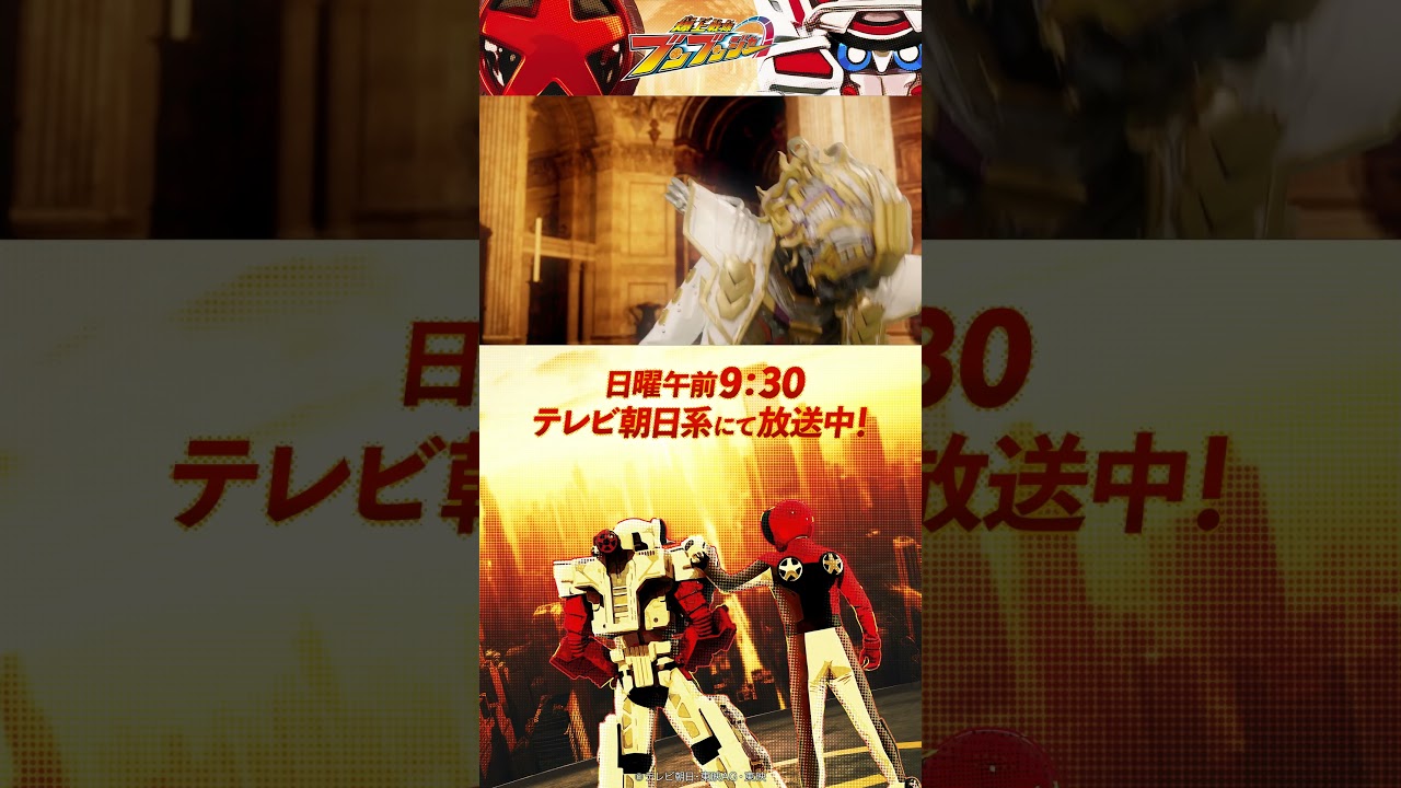 「このときをまっていたんだ」#バクアゲショート #爆上戦隊ブンブンジャー #shorts