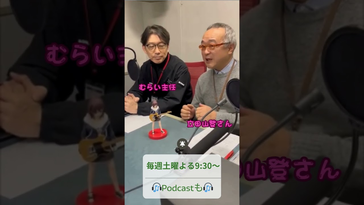 『ガールズバンドクライ』（RKKテレビで放送中）特集～その②～ #ガルクラ   #shorts