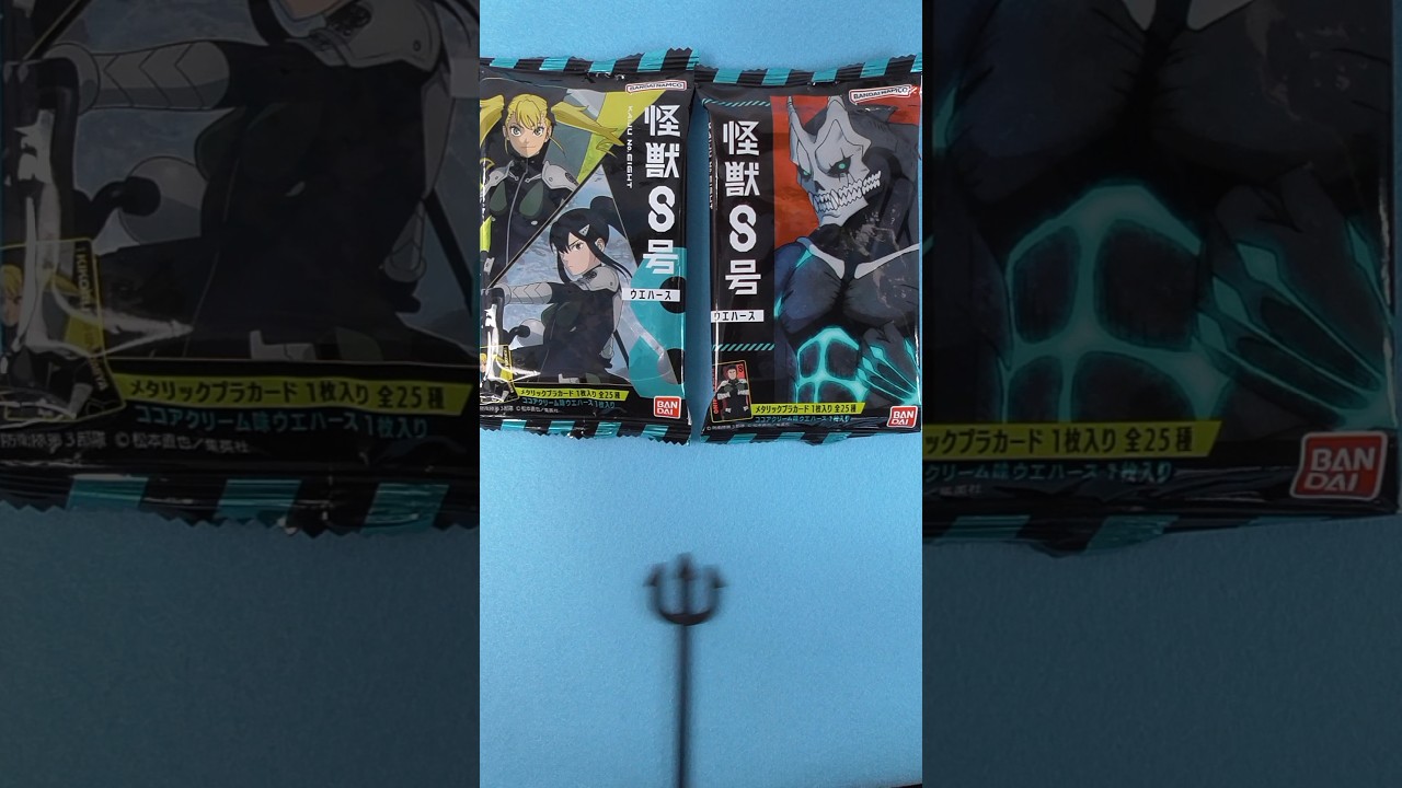 #怪獣8号 メタリックプラカード ウエハース どっち開封する？③ #Kaijuno8