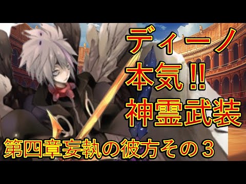 【転生したらスライムだった件】ディーノ本領発揮‼　妄執の彼方その3　新刊22巻2025年1月30日発売　21巻復習　That Time I Got Reincarnated as a Slime
