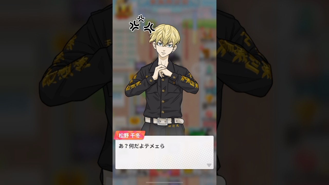 【東京リベンジャーズ】ぱずりべ⭐︎WIND  BREAKERコラボイベ☆ストーリー③！