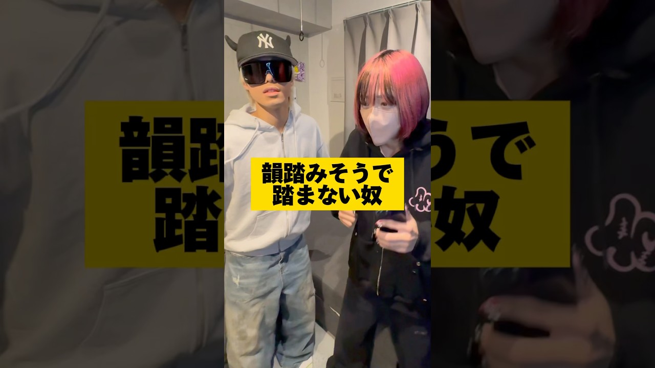 韻を踏みそうで踏まない奴がヤバすぎたww #mcバトル #ラップバトル #may4 #ピラフ星人