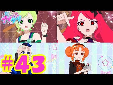 TVアニメ『ひみつのアイプリ』第43話：ダークカルテットスター｜タカラトミー公式