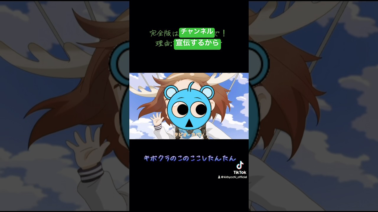 キボクラのこのここしたんたん　shorts版　#しかのこのこのここしたんたん #キーボードクラッシャー