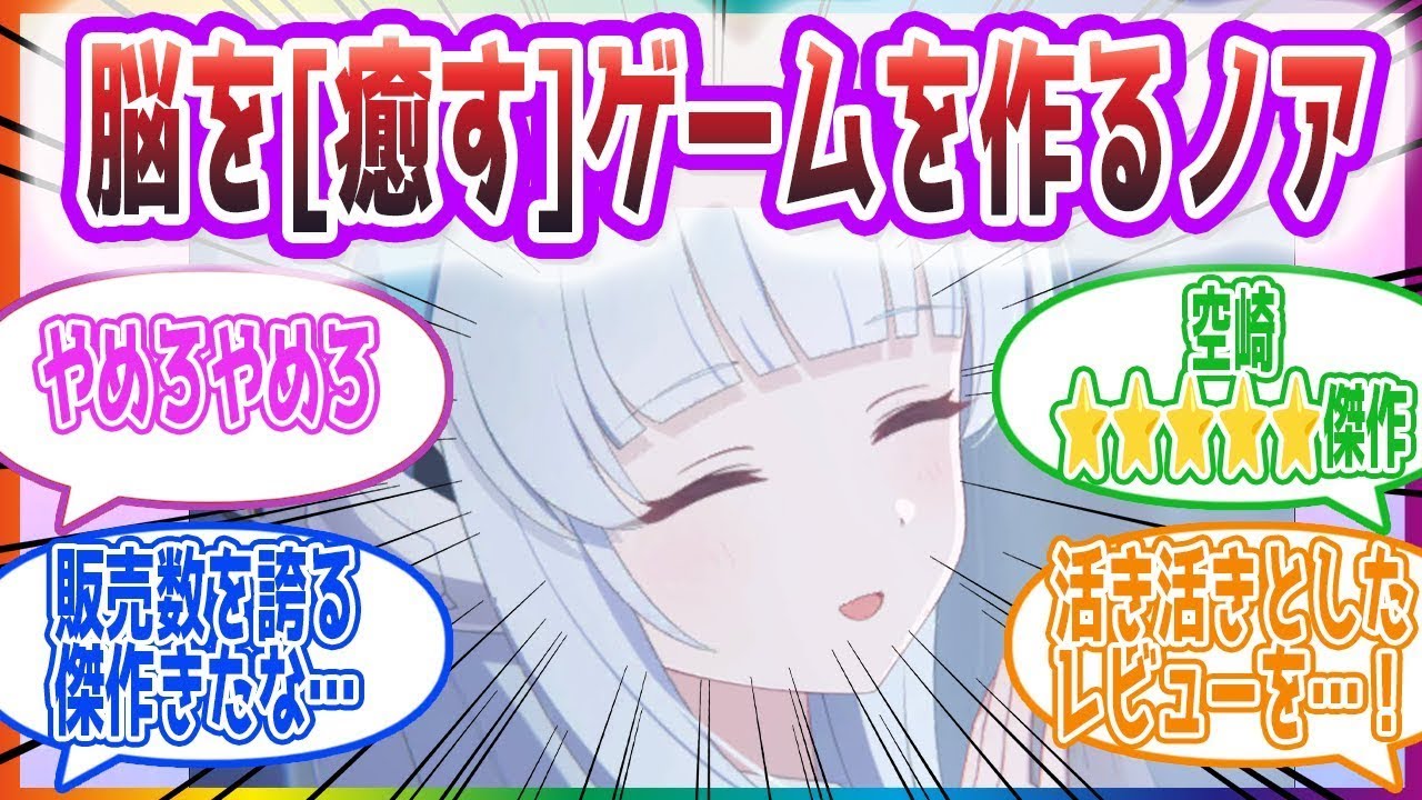 「セミナー宛の販売を熱望するメール爆撃」ユウカちゃんの脳を癒すゲームを作るノアの反応集【ブルーアーカイブ   ブルアカ   まとめ】