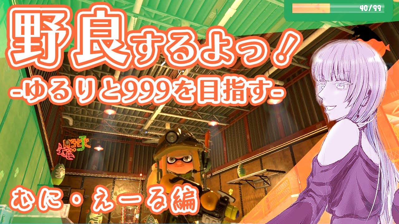 ただいま！おかえり眼鏡！視界良好！！【サーモンランNW】【スプラトゥーン3】