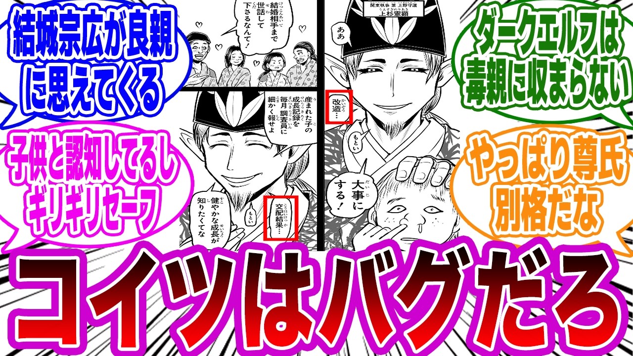 【逃げ若 第181話「毒親率の高さ…」にショックを受けるネットの反応集【逃げ上手の若君】