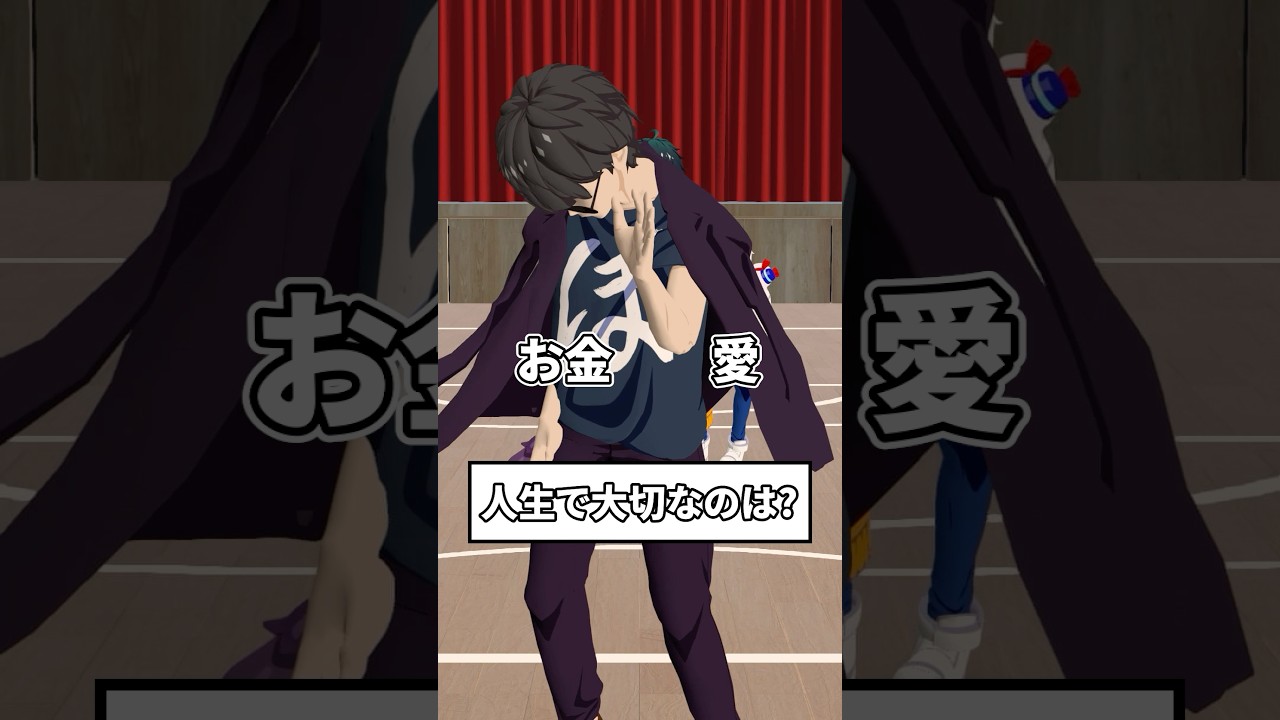 【究極の2択】人生で大切なのは？ #shorts