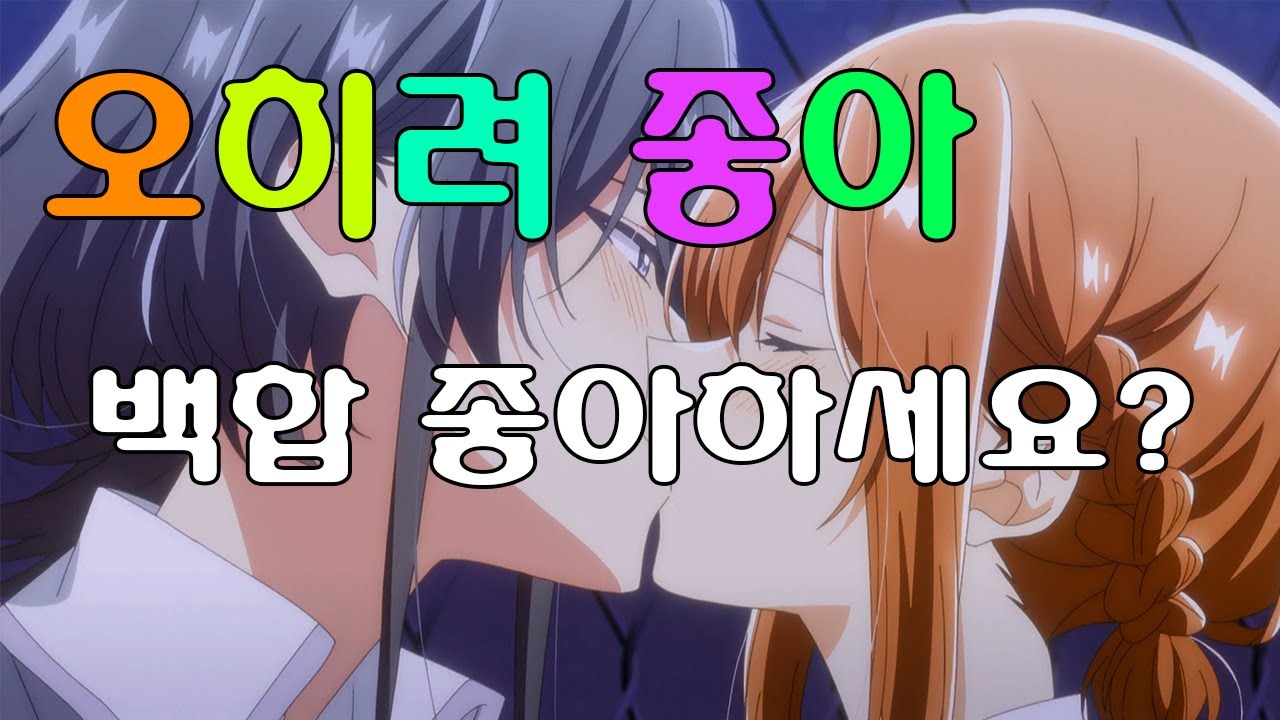 백합 좋아 하세요?