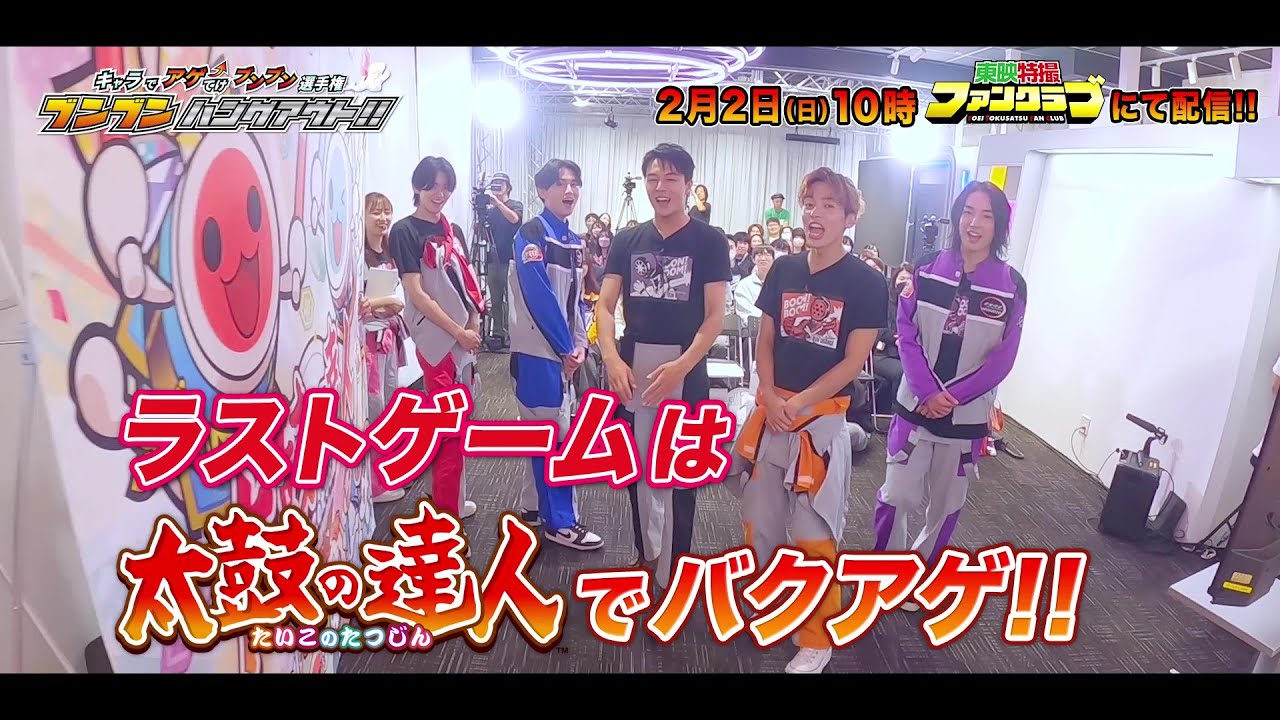 【予告】「ブンブンハングアウト！！」第１１回　運転屋のブンピンクPresents！『太鼓の達人』でバクアゲチャレンジ！（TTFC独占配信）