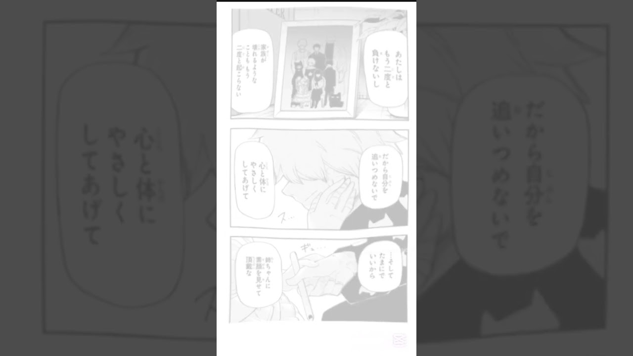 『友リクエ』夜桜長女と夜桜三男 #夜桜さんちの大作戦#バズれ #編集#夜桜嫌五#夜桜二刃