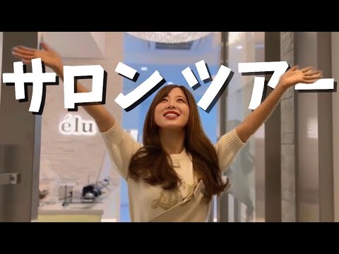 【サロン公開】総額○○○万円？！スケルトンからの道のり！