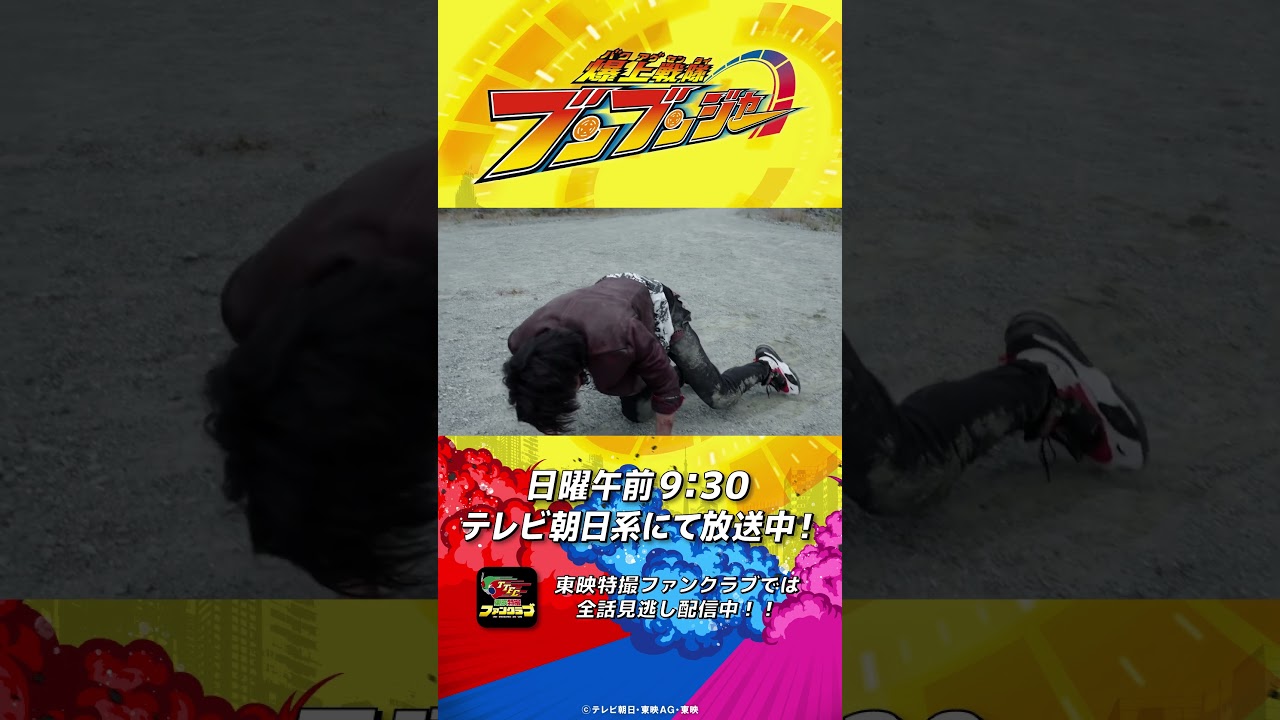 「それが俺のハンドルだ！！」#バクアゲショート #爆上戦隊ブンブンジャー 第44話 #shorts