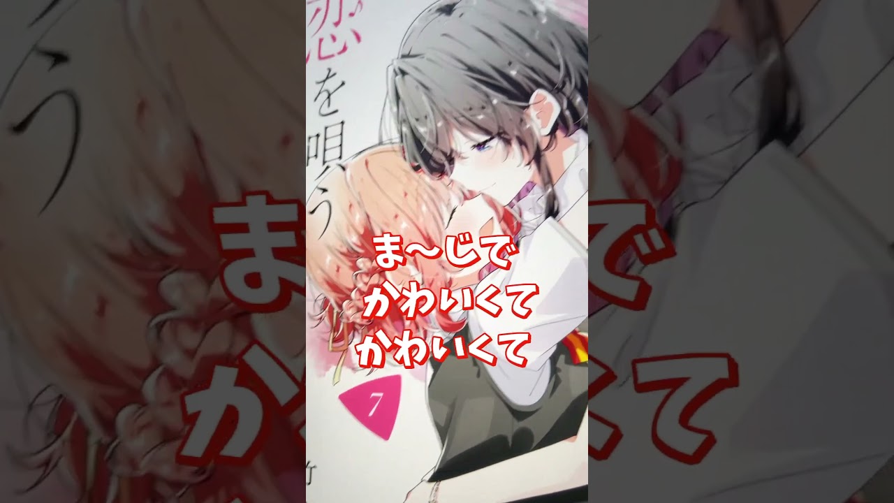 「ひとめぼれ」から始まるガールズバンドラブストーリー！ #百合 #百合漫画 #ささやくように恋を唄う #ささ恋