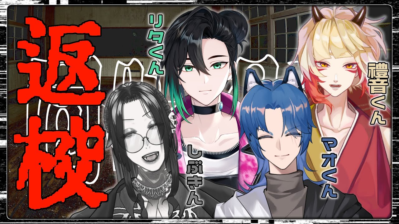 【同時視聴/初見歓迎】同時視聴！ 異形台湾ホラー『返校 言葉が消えた日』をお友達と見るぞ【男性Vtuber】