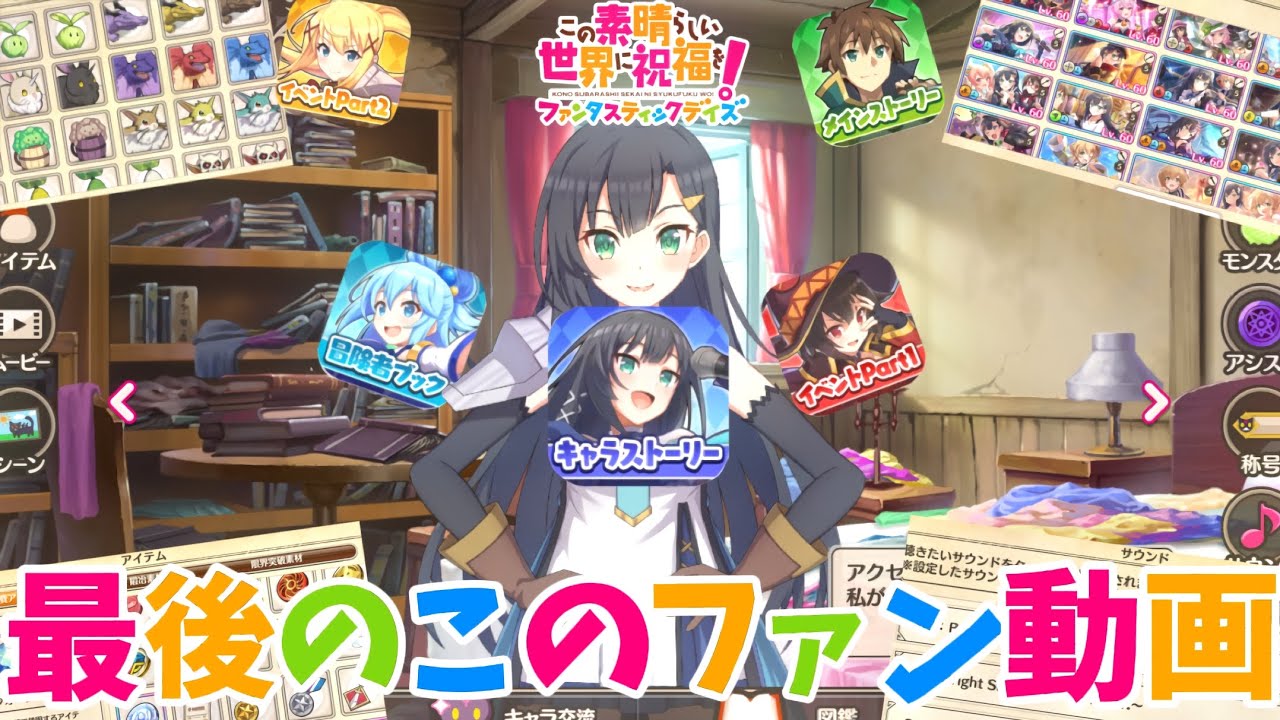 【このファン】このファン最後の動画！！「オフライン版のクオリティがエグすぎるw」このファン part275