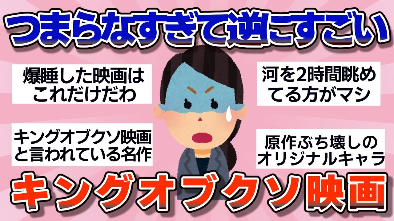 【有益】歴史に残るレベルのつまらなさ…史上最低だった映画【ガルちゃん】