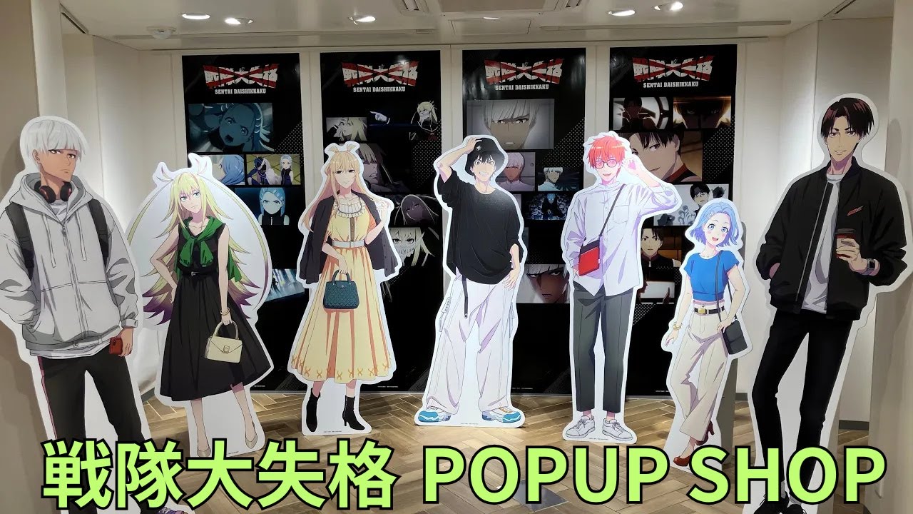 「戦隊大失格」POP UP SHOP フォトスポット キャラクターパネル グッズ展示 Go, Go, Loser Ranger! ポップアップストア