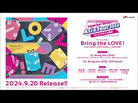 【20241002】「ラブライブ！サンシャイン!!」「幻日のヨハネ  SUNSHINE in the MIRROR 」生放送