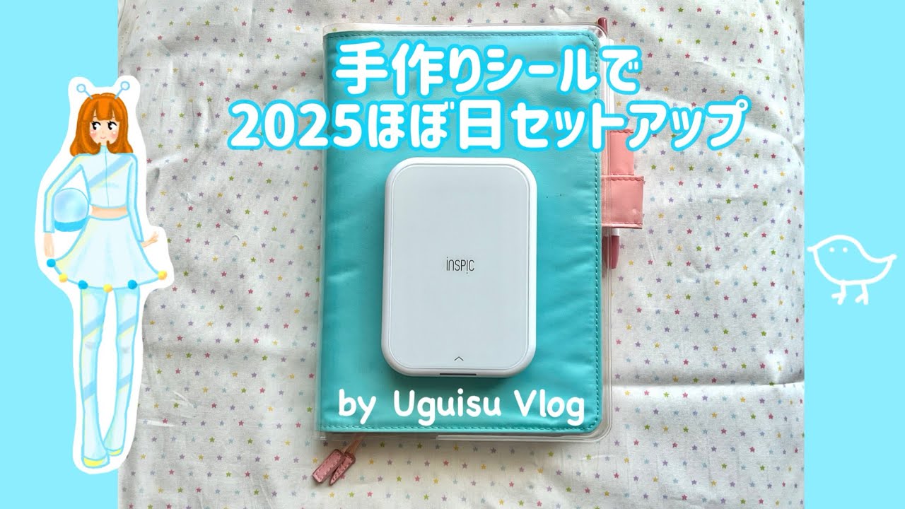 💎ほぼ日カズン/女の子シール/手作りシール/Inspic / 日記時間/アストロノオト//福岡帰省/sticker