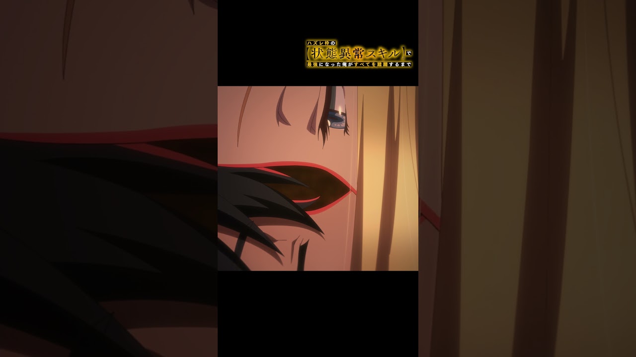 セラス…灯河に想いを寄せる【#ハズレ枠 の状態異常スキルで最強になった俺がすべてを蹂躙するまで】