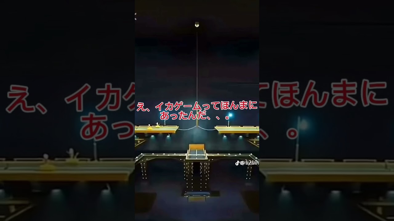 え、えぐ、、。😱#イカゲーム2
