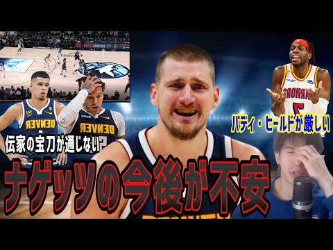 【NBA×プレー解説】①ナゲッツの今後がネガティブに見えた‥②バディ・ヒールドが活躍できない理由？(2025.1.28)